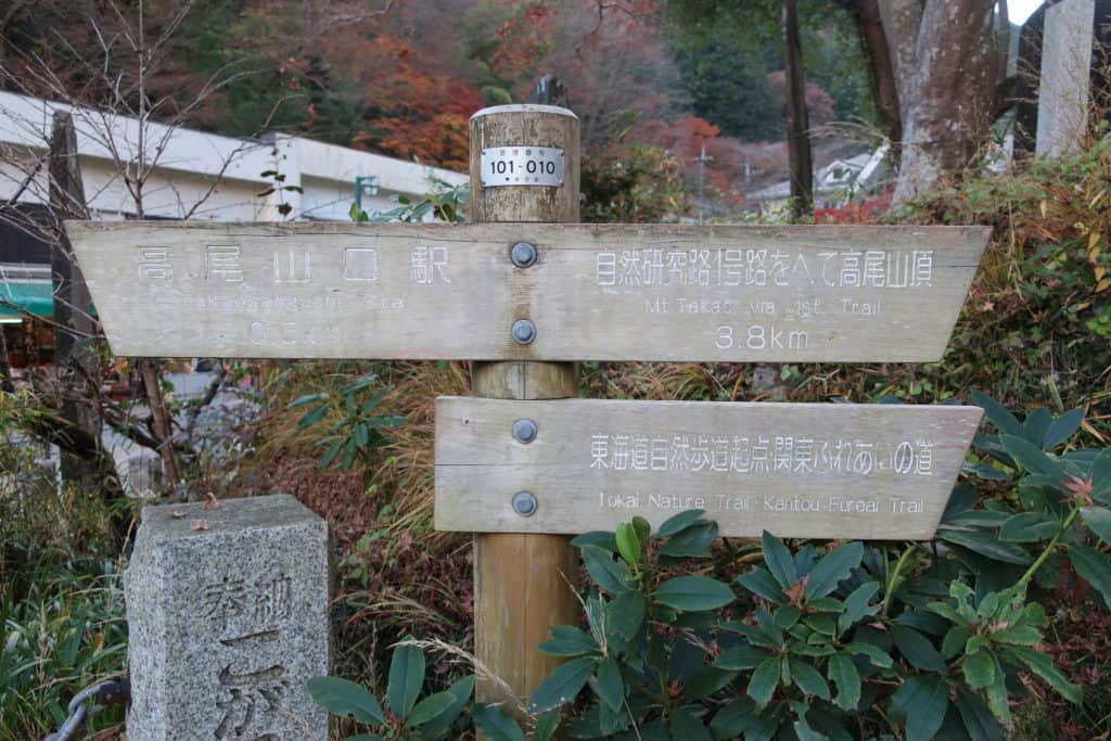 Signpost at the bottom of Trail 1Signpost at the bottom of Trail 1