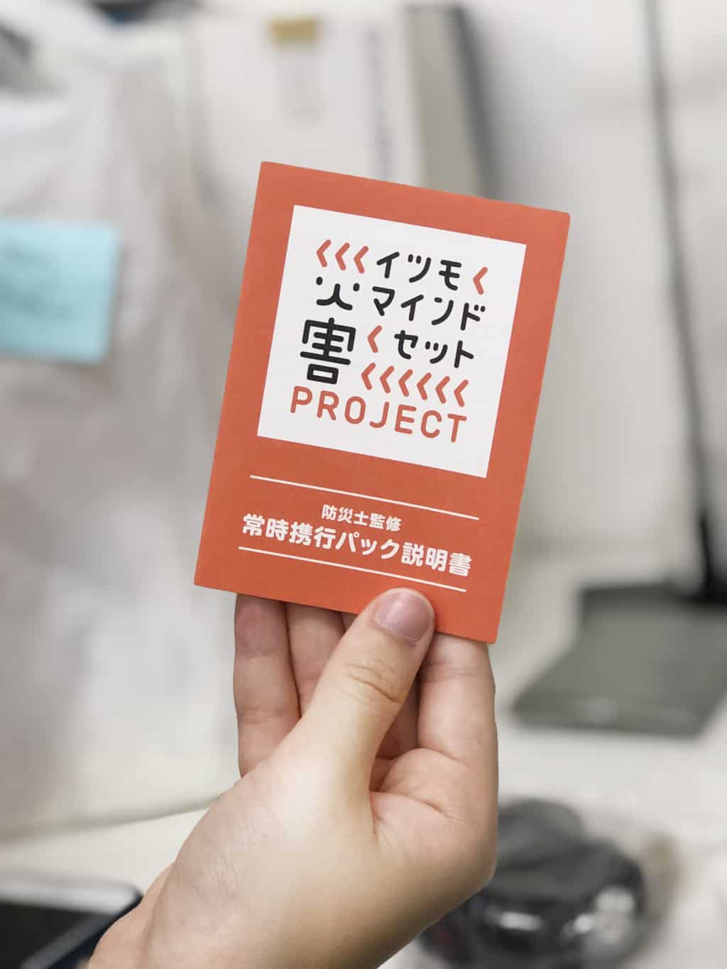How to Prepare for an Earthquake in Japan
